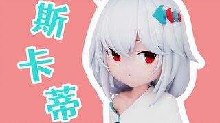 [ Arknights ] Elementary school student Skadi (pajamas ver.)