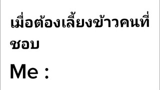 เท่ไว้ก่อนพ่อสอนไว้