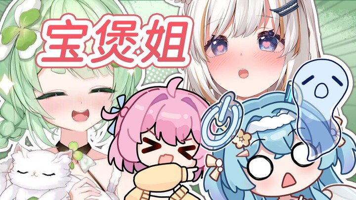 宝煲姐温柔安慰受伤小乖~却被背刺！【清乖子 卡米 王宝煲 云路翼】