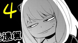 The correct way to use the ability to read minds [SPY×FAMILY 14]