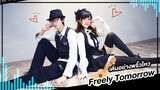 [Lokko×YaoGe][เต้น Cover] เพลง Freely Tomorrow