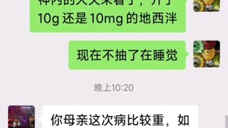 妈妈肝衰竭+抽搐，病危！！需要救命钱转到ICU