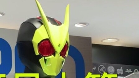 【Blue Sky Daily】Take you to visit Japan's first Kamen Rider official store