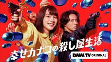 Happy Kanako's Killer Life EP 04