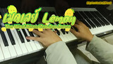 Piano Playing - Lemon, Past Past Past Life, and The Breeze Remix
