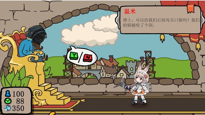 《秩序方舟》02