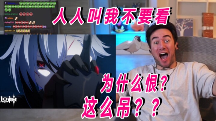 老外rapper第一次看《原神》动画短片「烬中歌」 的反应视频