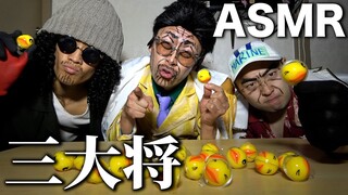 【ASMR】海軍本部の三大将のASMR【ONE PIECE】【ワンピース】【モッパン】