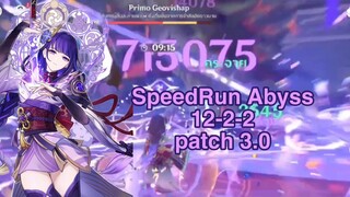 SpeedRun Abyss 12-2-2 19s Hyber Raiden Team [Natsushi629]