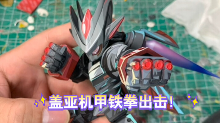 铠甲合体！圣甲狂战！