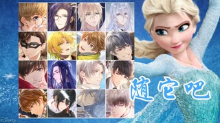 【乙游混剪】Let it go ❄️你那里下雪了吗？【未定X恋与X绘旅人】