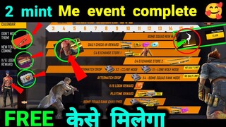 Complete Bomb Squad 5v5 New Event Free Fire | Free Fire New Event Complete Kaise Kare | FF New Event