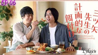 🇯🇵[BL]MR MITSUYA'S PLANNED FEEDING EP 06(engsub)2024