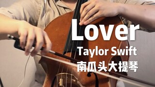 霉霉 Lover 大提琴动人翻奏给你温柔甜蜜的 520【Lover-Taylor Swift】