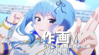 【作画MAD】园神，启动！2023.7月上日本动画精彩作画集锦