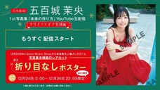 Ioki Mao (Nogizaka46/Ioki Mao 1st PhotoBook/SHOWROOM Live Streaming/2024.12.24)