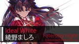 【HD】Fate/stay night [Unlimited Blade Works] OP1 - 綾野ましろ - ideal white【中日字幕】
