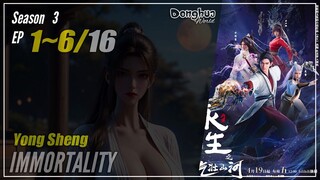 【Yong Sheng】 Season 3 EP 1~6 (25-30) - Immortality | Donghua - 1080P