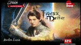 Fighter Of Destiny Episode 16 Tagalog