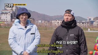 รันนิ่งแมน EP.647 ช่วงเวลาที่เหมาะสมกับการตั้งแคมป์ (ซับไทย)