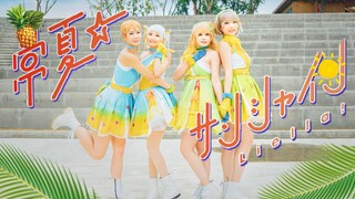 【Liella!】凛冬将至，谢谢你的热情让夏日常驻 【魔都散花CD】常夏☆サンシャイン