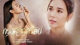 Love in a Cage EP.7(2/3)