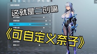 《尘白禁区》x《刀剑神域》诸武精通的里芙无限之视