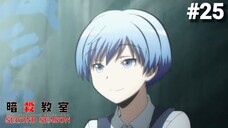 Assassination Classroom S2 - Episode 25 [END]