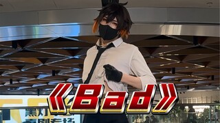 《Bad》钟离也来当男团成员了？