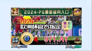 1分钟了解！欧洲杯足彩怎么投注「入口：3977·EE」