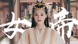 “Thanh Châu Thanh Hoàng mới loại nhất sao ko thể là phái nữ chủ yếu đại nhân?” Nàng ngược nhiên là mỹ nh