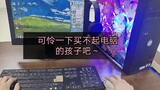[Stop Motion Animation] How come the i9 water-cooled system computer that cost more than 20,000 yuan
