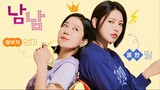 Not Others (2023) Episode 8 with English Sub