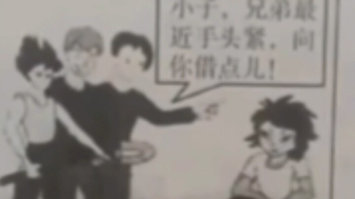 谁才是大哥？