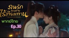 Episode 30