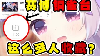 女孩子好色有什么错？！我就要看！