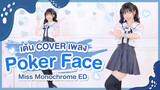 [Xiaochu][เต้น Cover] เพลง poker face - Miss Monochrome ED