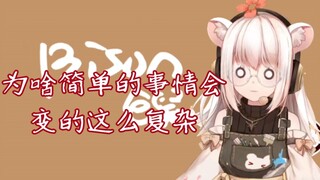 【Bison仓鼠】鼠标可能理解错了