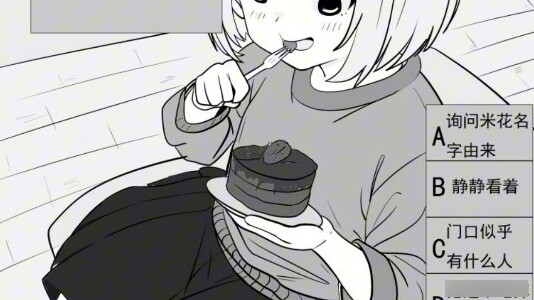 What do you do when facing a rice flower eating cake? (Meeting a Girl Chapter 62)