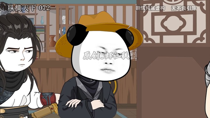 第七十二集虾仁收网