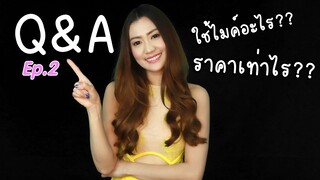 Q&A พี่น้ำชา ใช้ไมค์อะไร?? ราคาเท่าไหร่?? | ฉลอง 10,000 sub Ep.2