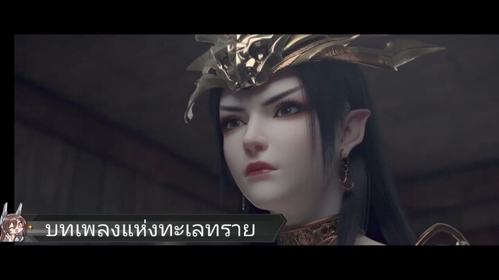 สัประยุทธ์ทะลุฟ้า ภาคพิเศษ 2 บทเพลงแห่งทะเลทราย 1-3 ตอนจบ