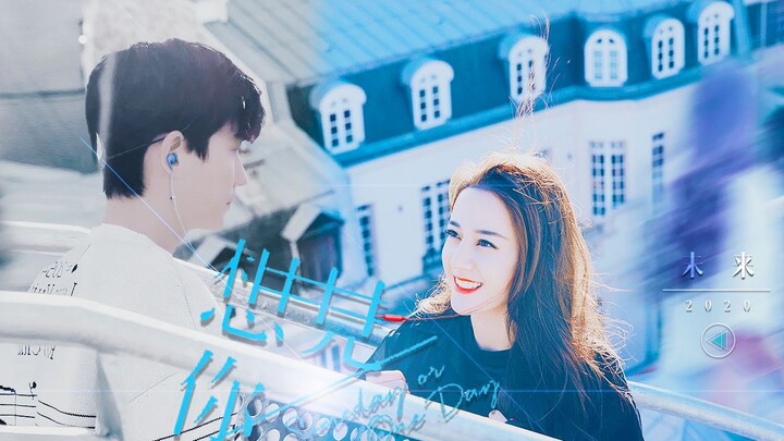 "Want to See You | Someday or One Day" [Zhu Yilong/Dilraba/Zhang Xincheng] "My birthday wish this ye