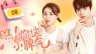 🇨🇳 Wow! Your Little Temper (2023) | Episode 8 | Eng Sub |(瞧!你这小脾气 第08集)