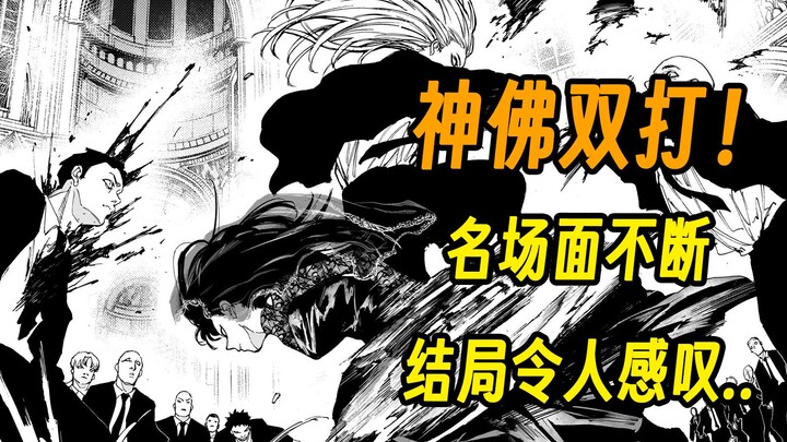 【坂本209-210】神佛组杀疯了！大闹敌方总部