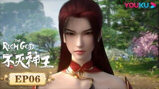 MULTISUB【不灭神王 The Rich God】EP06 | 各自谋划，婚礼大典出奇葩 | 玄幻修仙国漫 | 优酷动漫 YOUKU ANIMATION