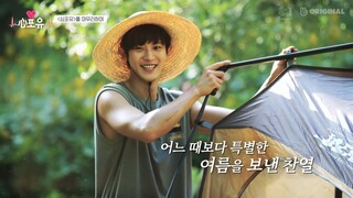 [심포유 #찬열] EP24 #바캉스앨범공개 #심포유찬열편은여기까지 #(쿠키있음)