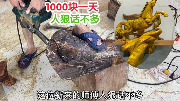 1000块一天的师傅，几招就将不起眼的金丝楠边料，做成了买不起的样子