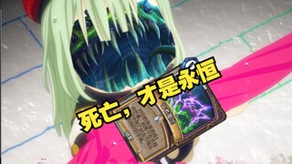 暗睦（已腐蚀），死亡，才是永恒！
