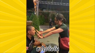 ผ่อนคลายกับสายฮา : ฮาไปวันวัน